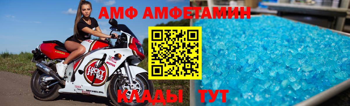 Набережные Челны  АМФ 97%  Вход с VPN 