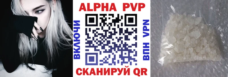 A-PVP VHQ блэк спрут как зайти Набережные Челны