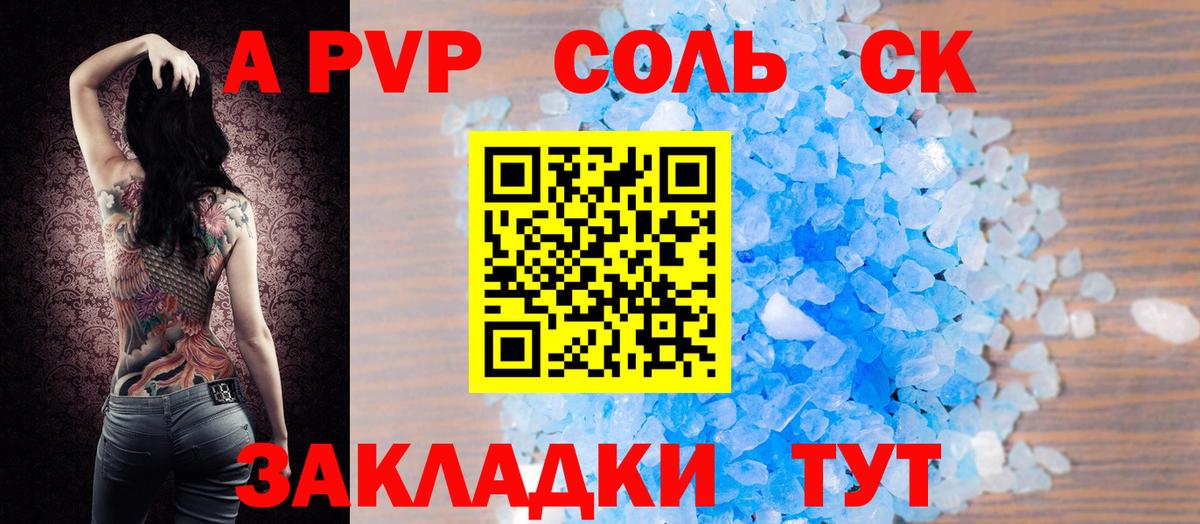 Alpha PVP Crystall Набережные Челны