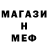 Метадон мёд clash mastet