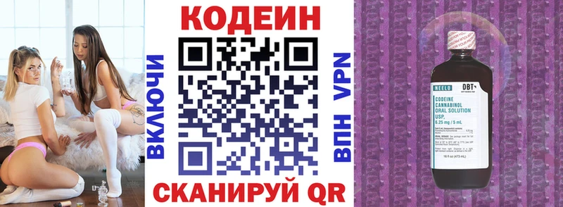 Кодеиновый сироп Lean Purple Drank  Набережные Челны 