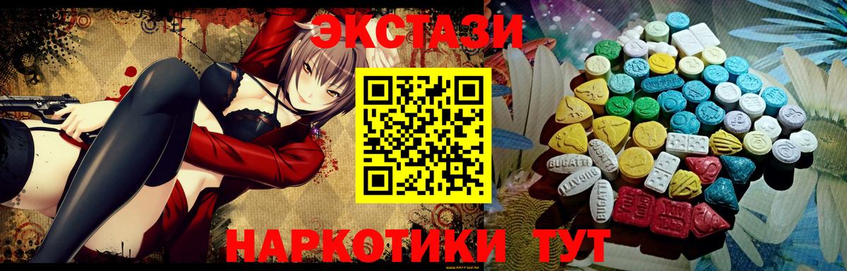 Ecstasy 99%  Ecstasy  Вход с VPN  Набережные Челны  ЭКСТАЗИ круглые 