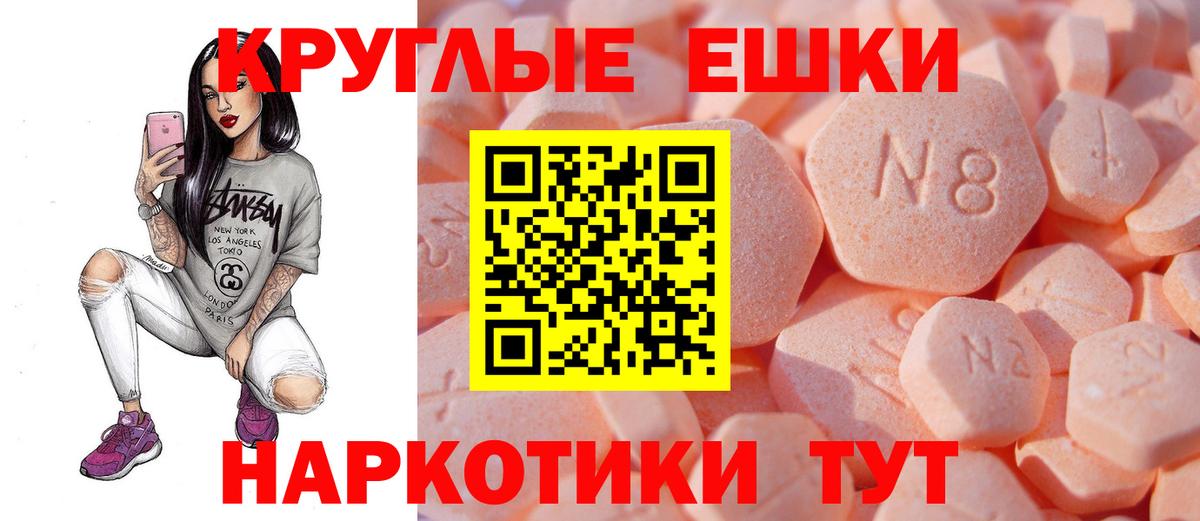 Ecstasy 280 MDMA Набережные Челны