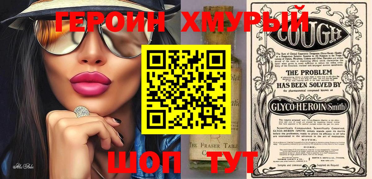 Героин  ГЕРОИН афганец  Вход с VPN  Набережные Челны 