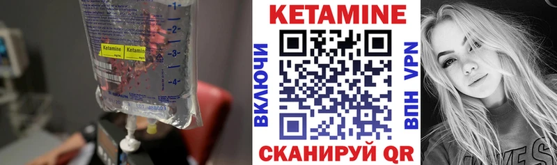 Кетамин ketamine  Набережные Челны 