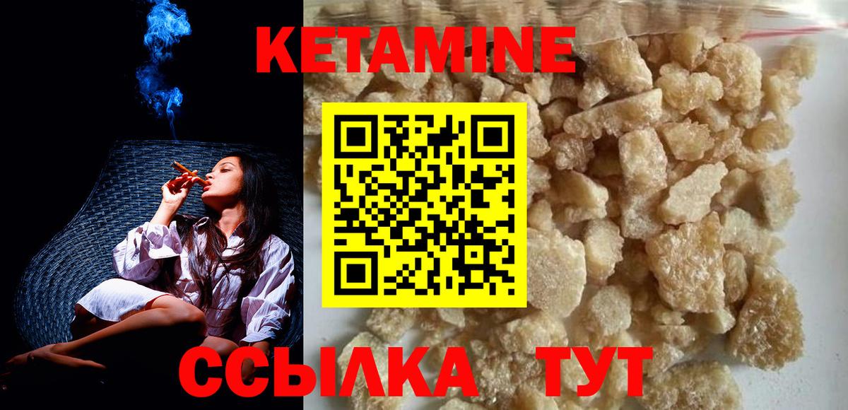 КЕТАМИН ketamine  Вход с VPN  Набережные Челны 
