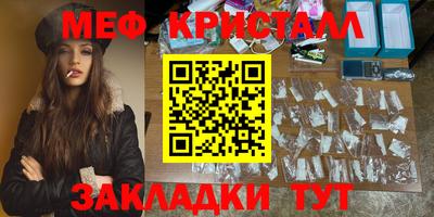 меф VHQ Кунгур
