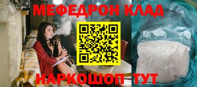 меф VHQ Кунгур