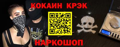 кокаин премиум Кулебаки