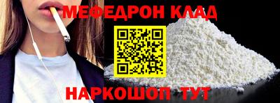 меф VHQ Кунгур