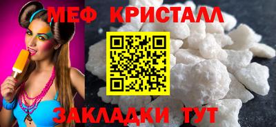меф VHQ Кунгур