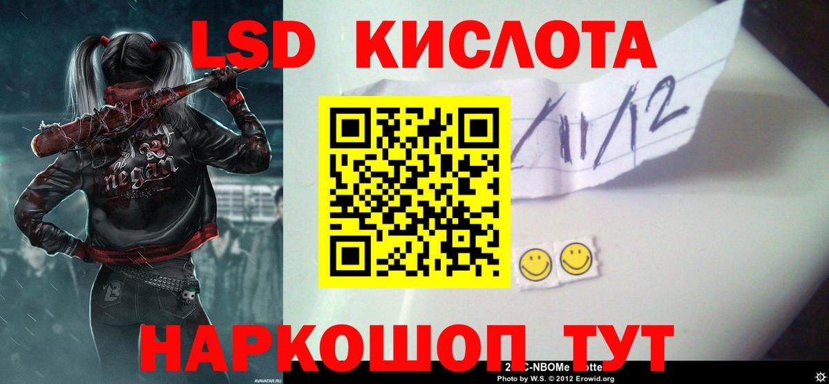 ЛСД экстази  ЛСД экстази кислота  Вход с VPN  Набережные Челны 