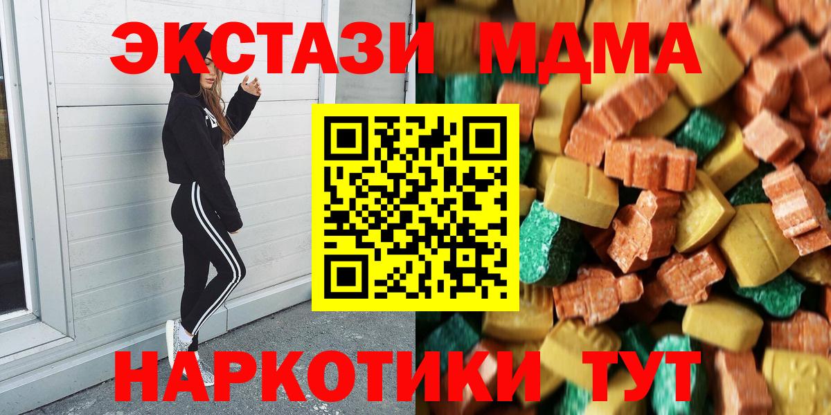 МДМА  Вход с VPN  Набережные Челны  MDMA молли  МДМА Molly 