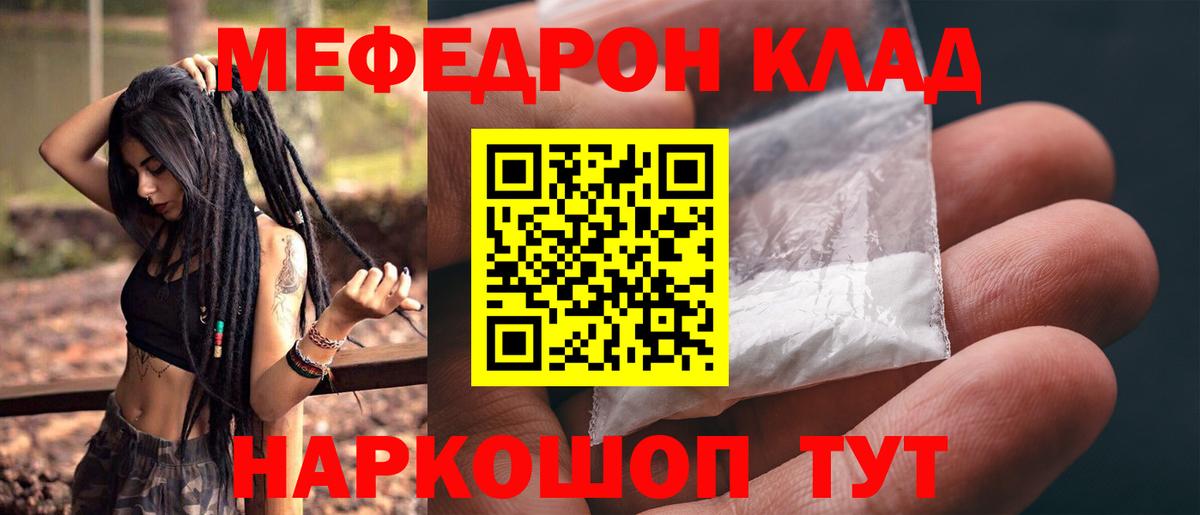Набережные Челны  где купить наркотик  Вход с VPN  МЕФ мука 