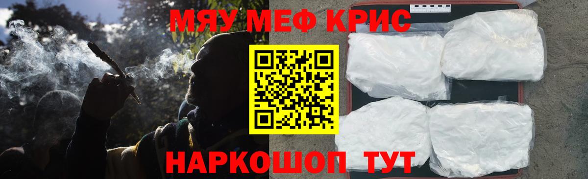Меф мяу мяу мука Набережные Челны