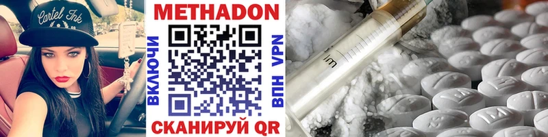 Метадон VHQ  Набережные Челны 
