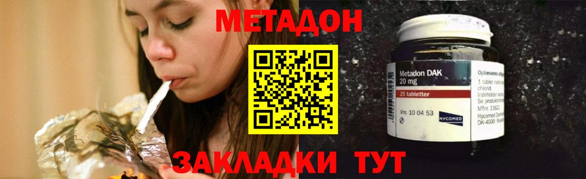 Набережные Челны  МЕТАДОН VHQ  Вход с VPN 