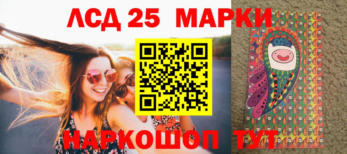 Марки NBOMe  Марки 25I-NBOMe 1,5мг  Вход с VPN  Марки 25I-NBOMe 1,5мг  Набережные Челны 