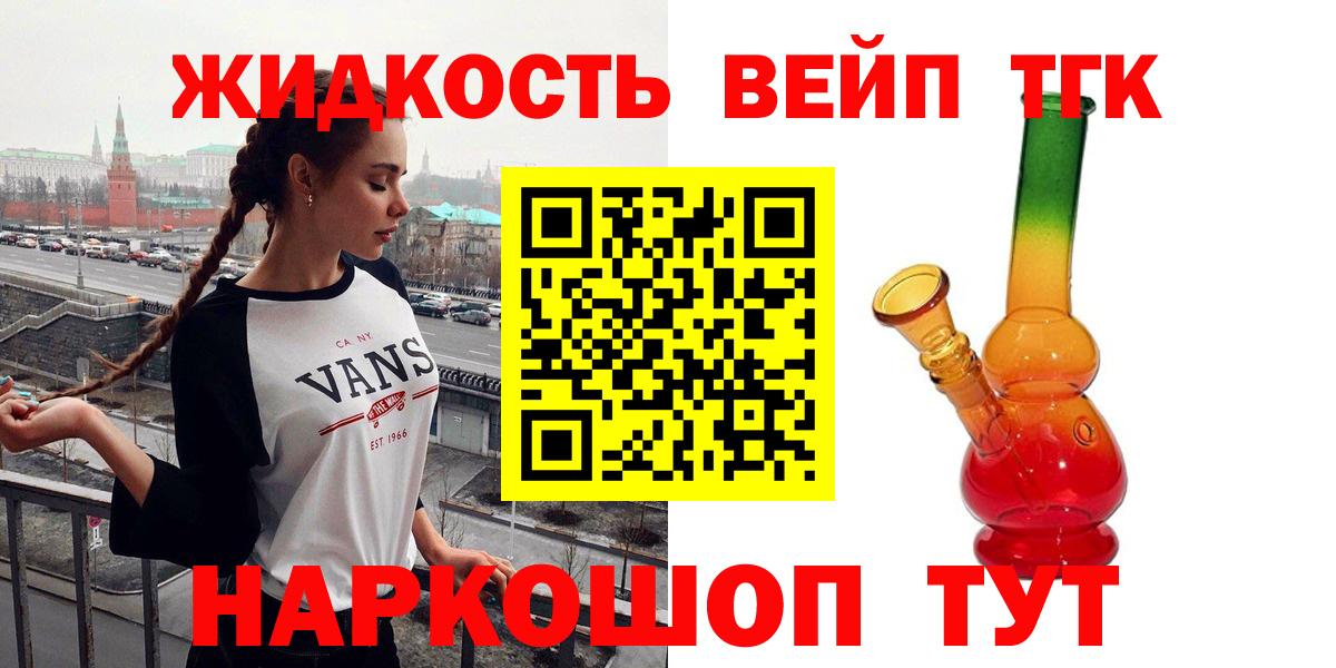 Набережные Челны  ТГК гашишное масло  Дистиллят ТГК гашишное масло  Вход с VPN 